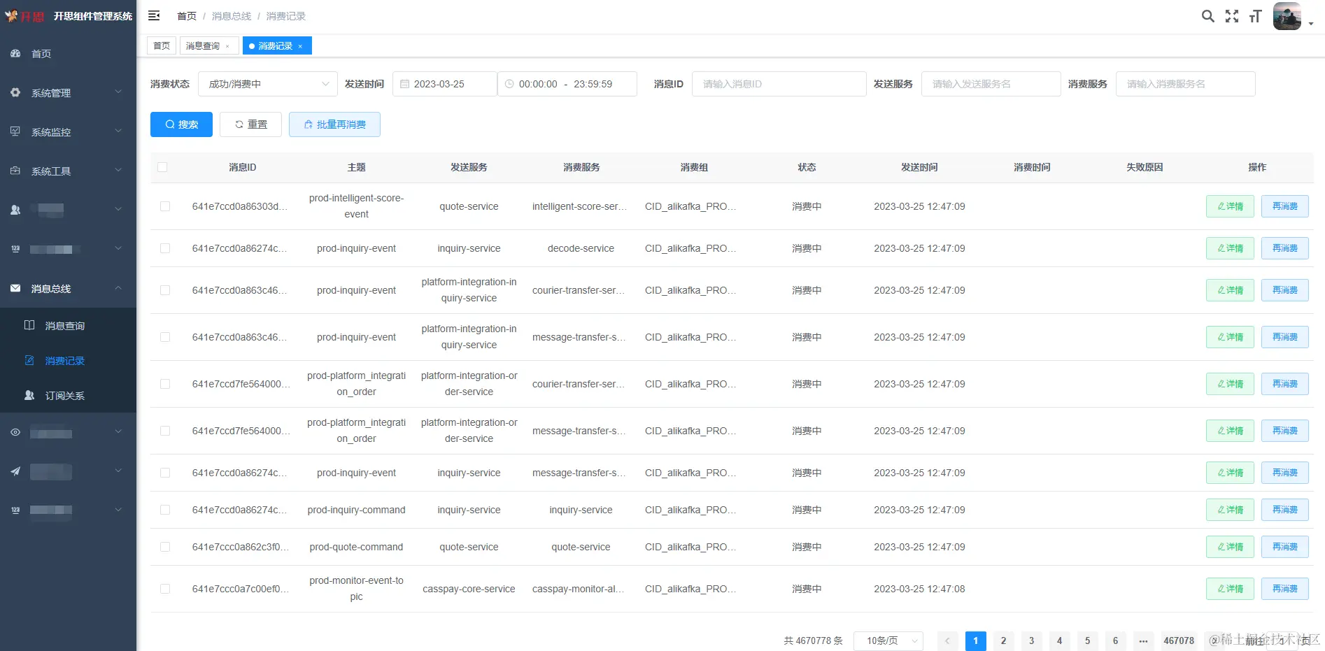 image-20230325124850093