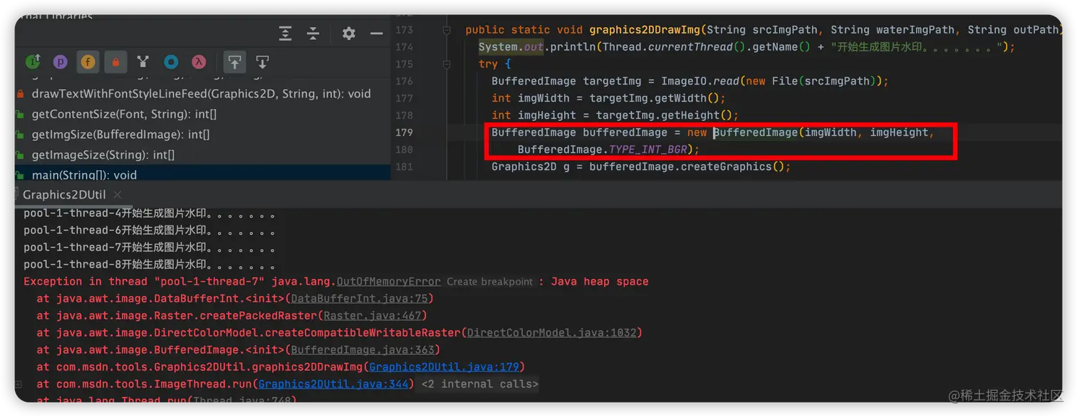 Graphics2D内存溢出