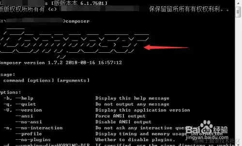 win7下安装Composer