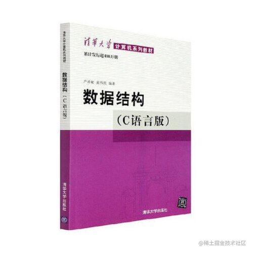 数据结构与算法