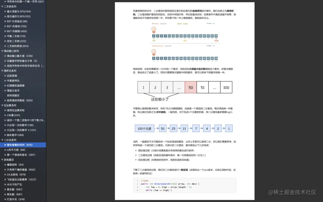 和小浩学算法