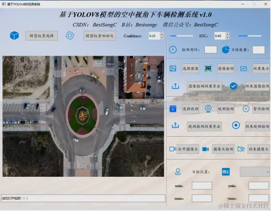 基于YOLOv8模型的空中视角下车辆检测系统2681.png