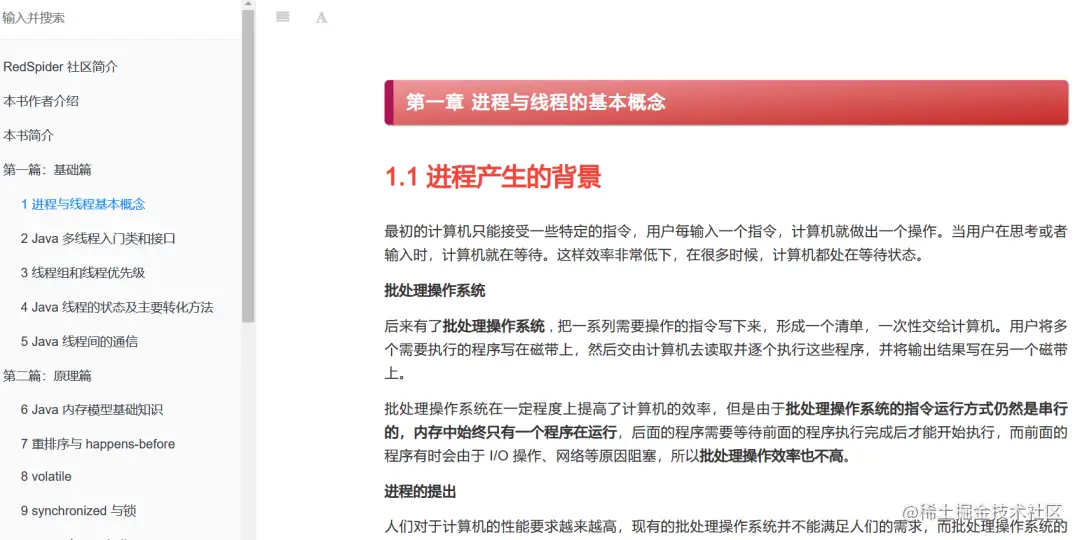 Java进阶的开源项目