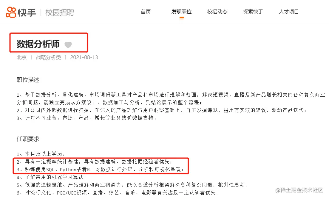 从入门到退坑，详解数分行业的3个岗位，起薪高达40W的是哪个？