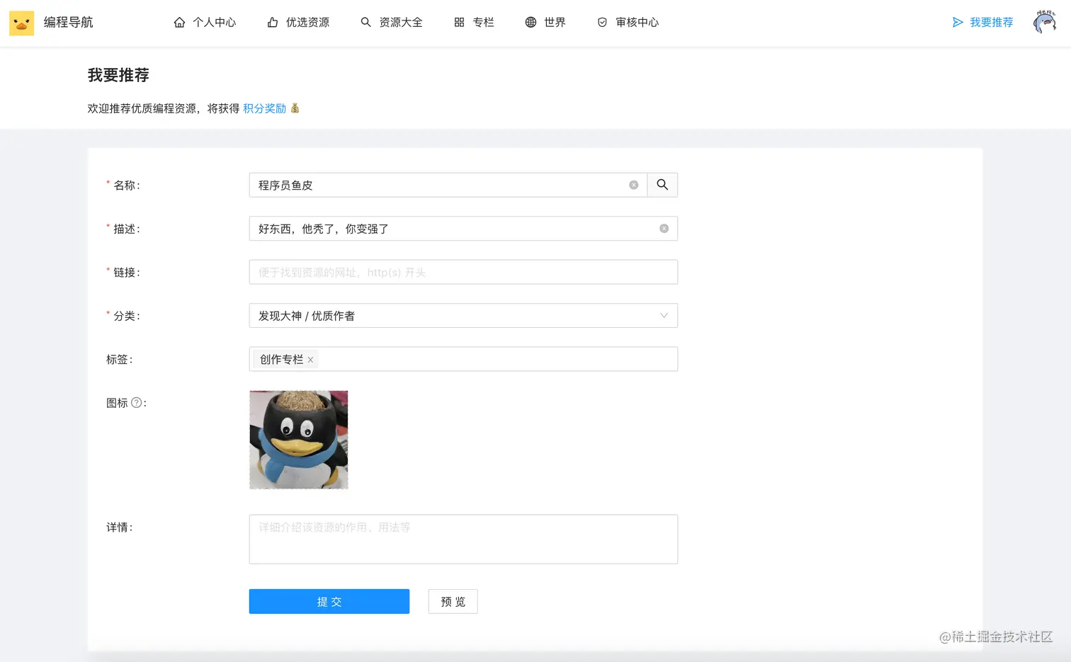 推荐资源