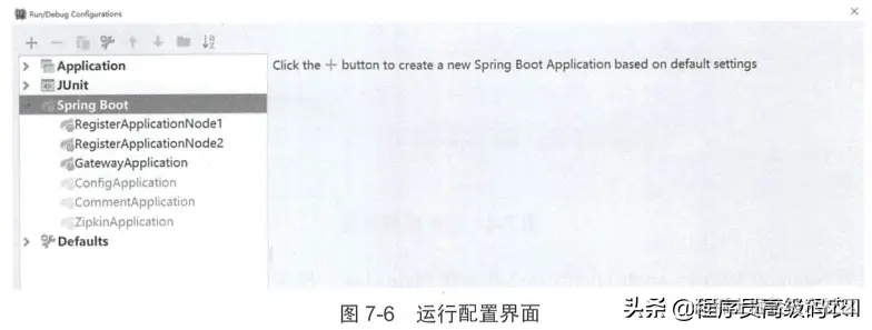 终于有人把注册中心cloudNetflixEureka讲明白