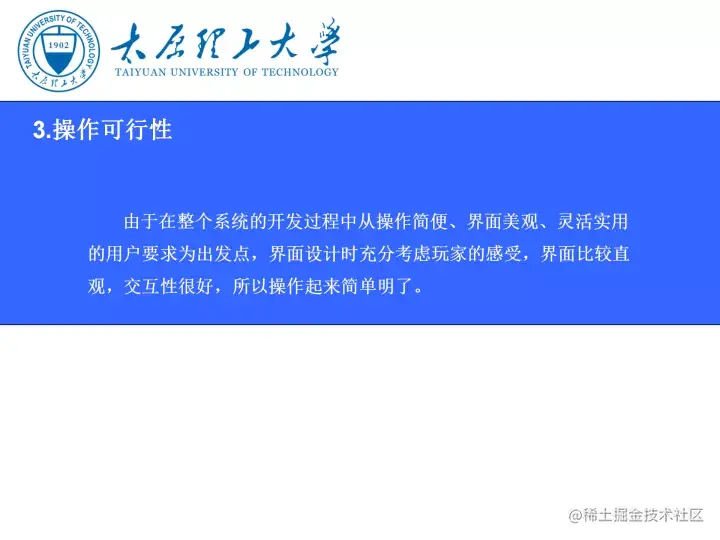 基于Java的超级玛丽游戏的设计与实现（论文+PPT+源码）