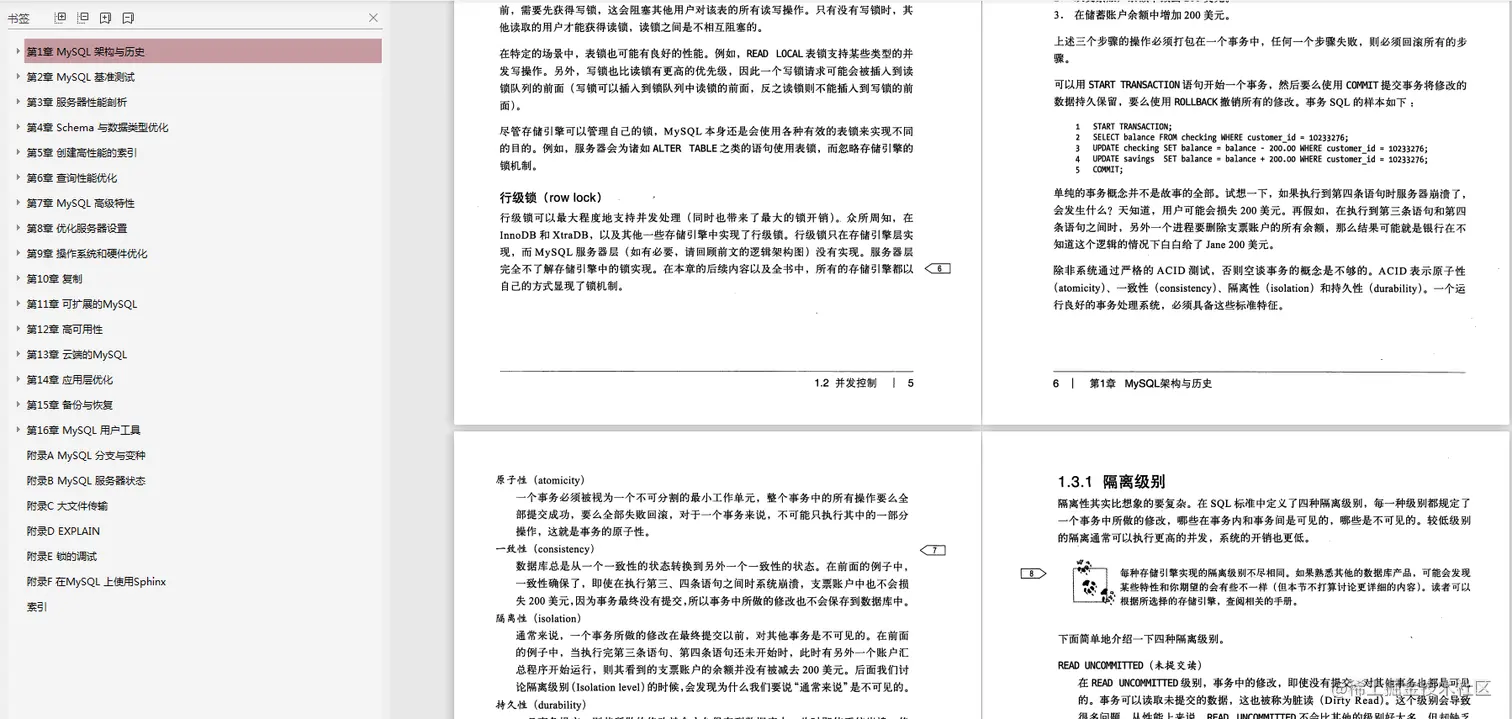 阿里P8架构师手写笔记：Spring源码+JVM+MySQL+Kafka+Tomcat