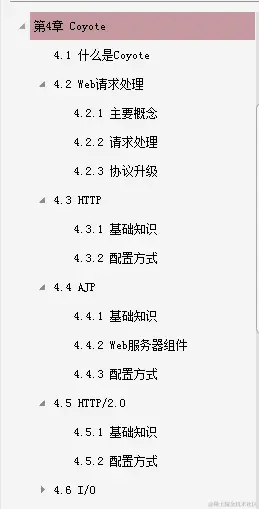 太厉害了，终于有人把Tomeat架构解析的清清楚楚了！