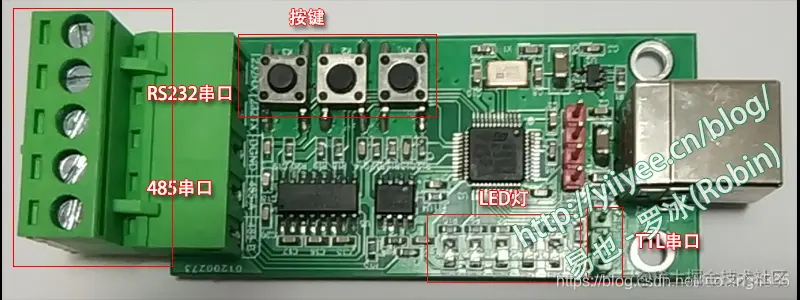 YIE002-STM32型开发板