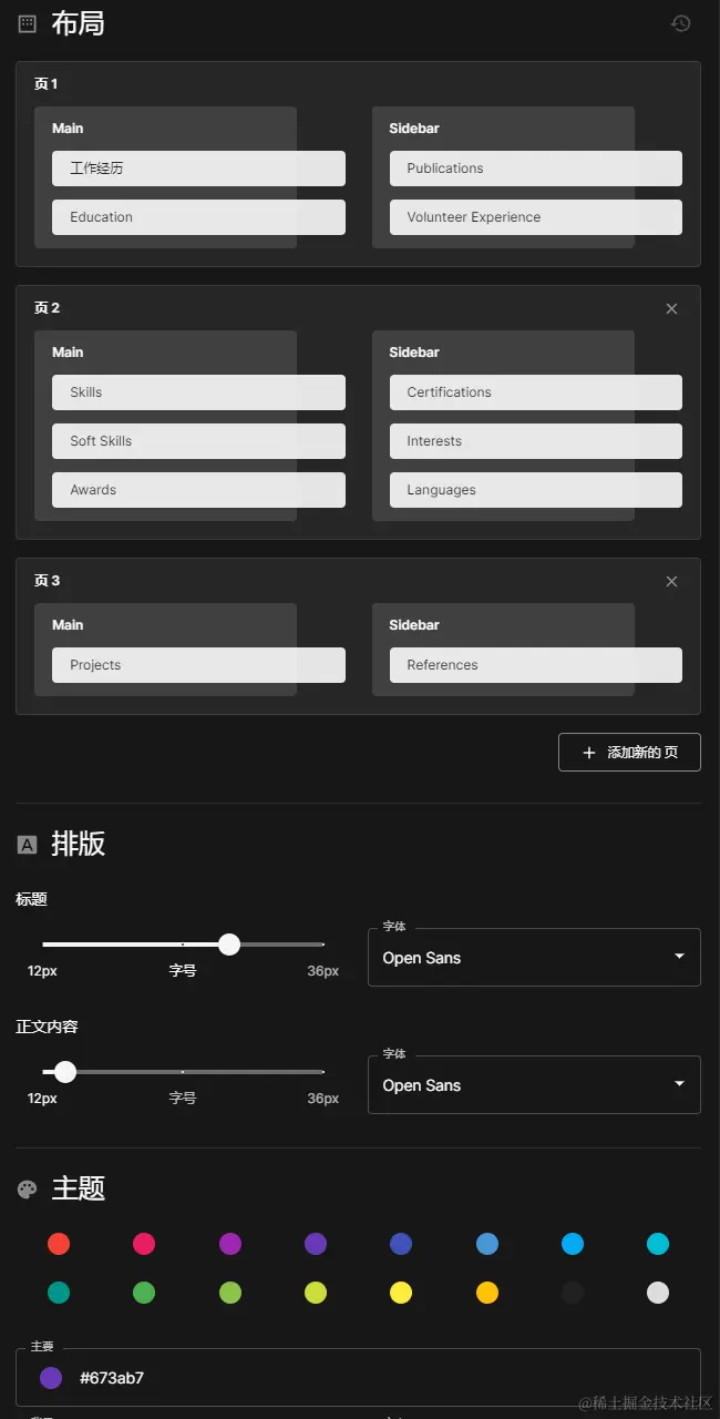 更改与自定义布局
