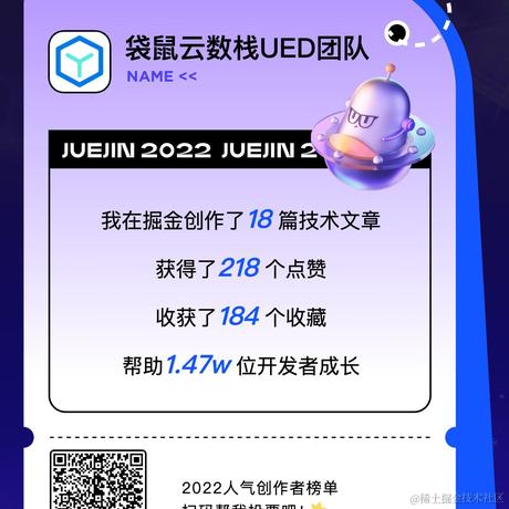 袋鼠云数栈UED团队于2022-12-23 10:43发布的图片