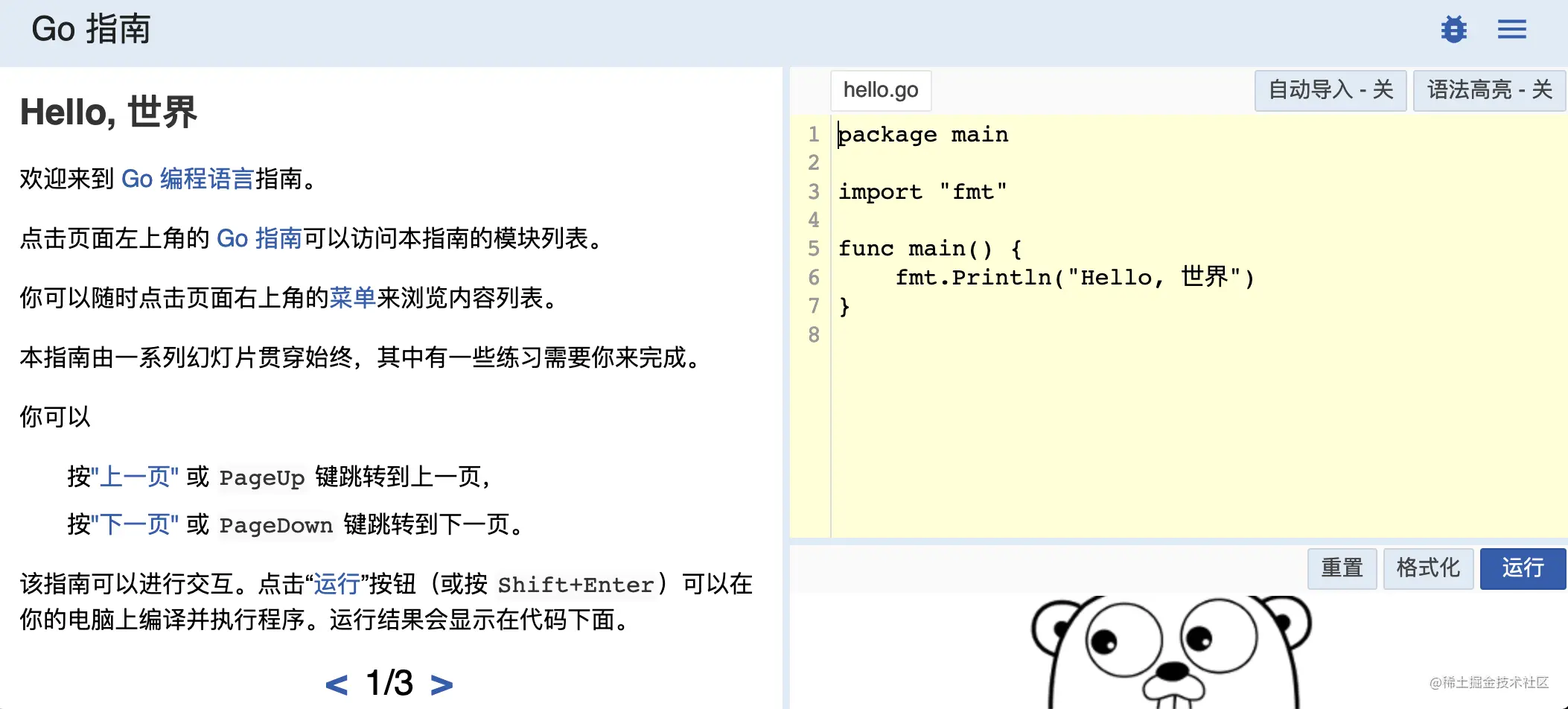 Go 语言之旅