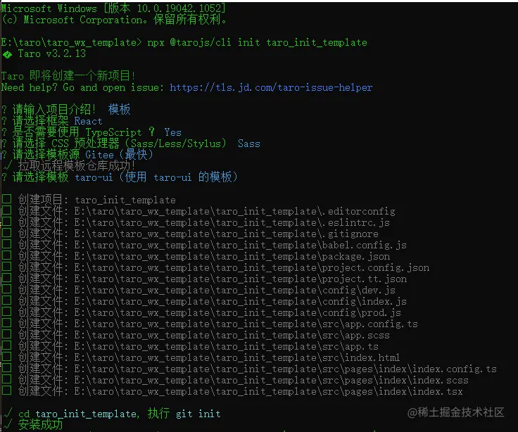 模板创建：react + ts + sass + taro ui 