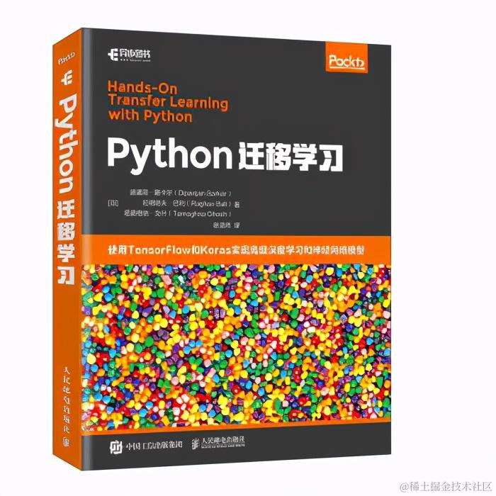 Python迁移学习：机器学习算法