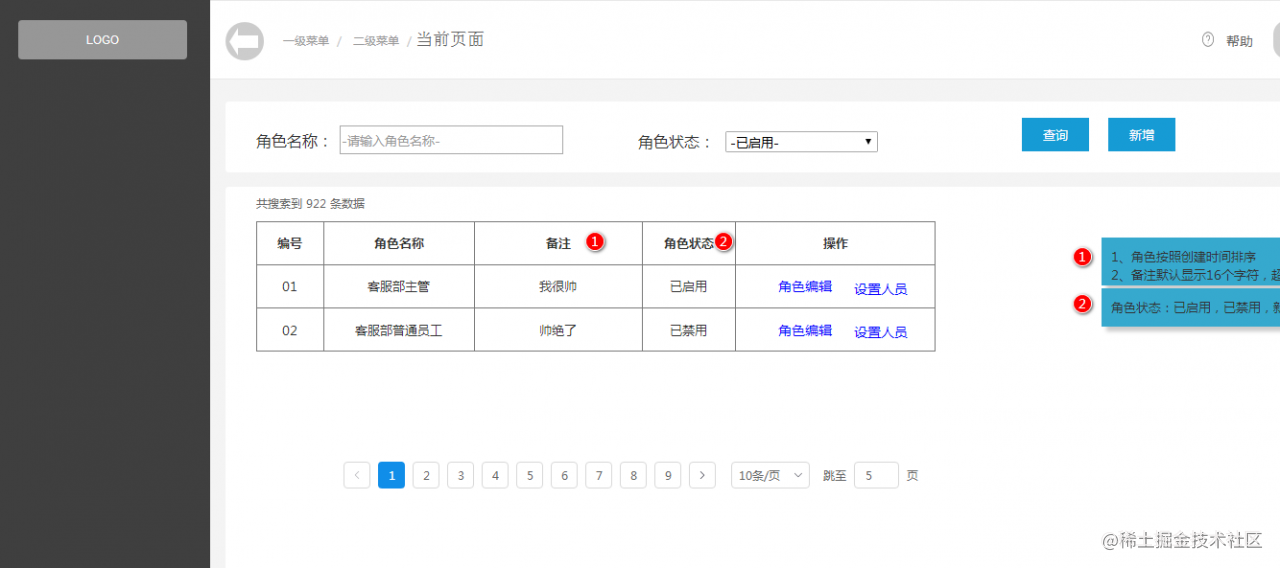 如何做权限管理系统设计