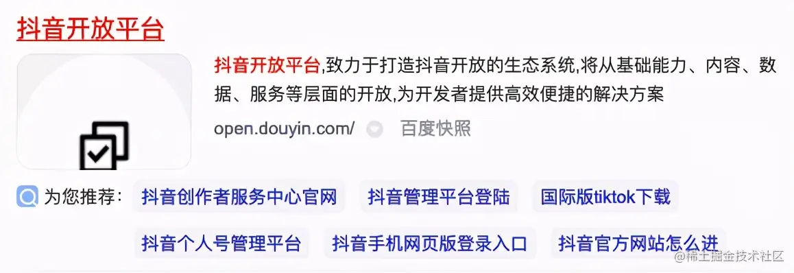 最快1天，搭建你的OpenAPI和开放平台