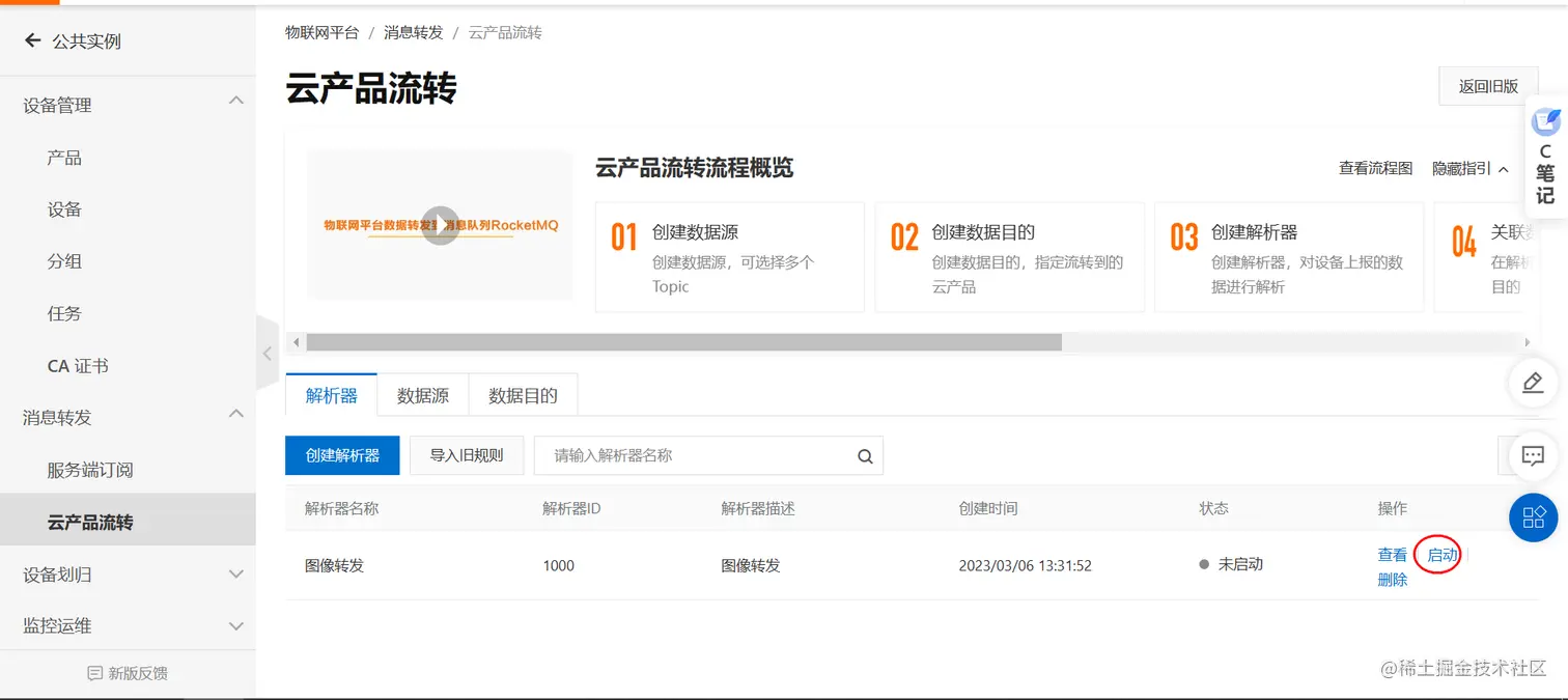 image-20230306143415348