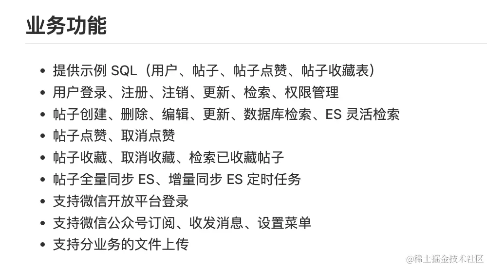 模板支持的功能