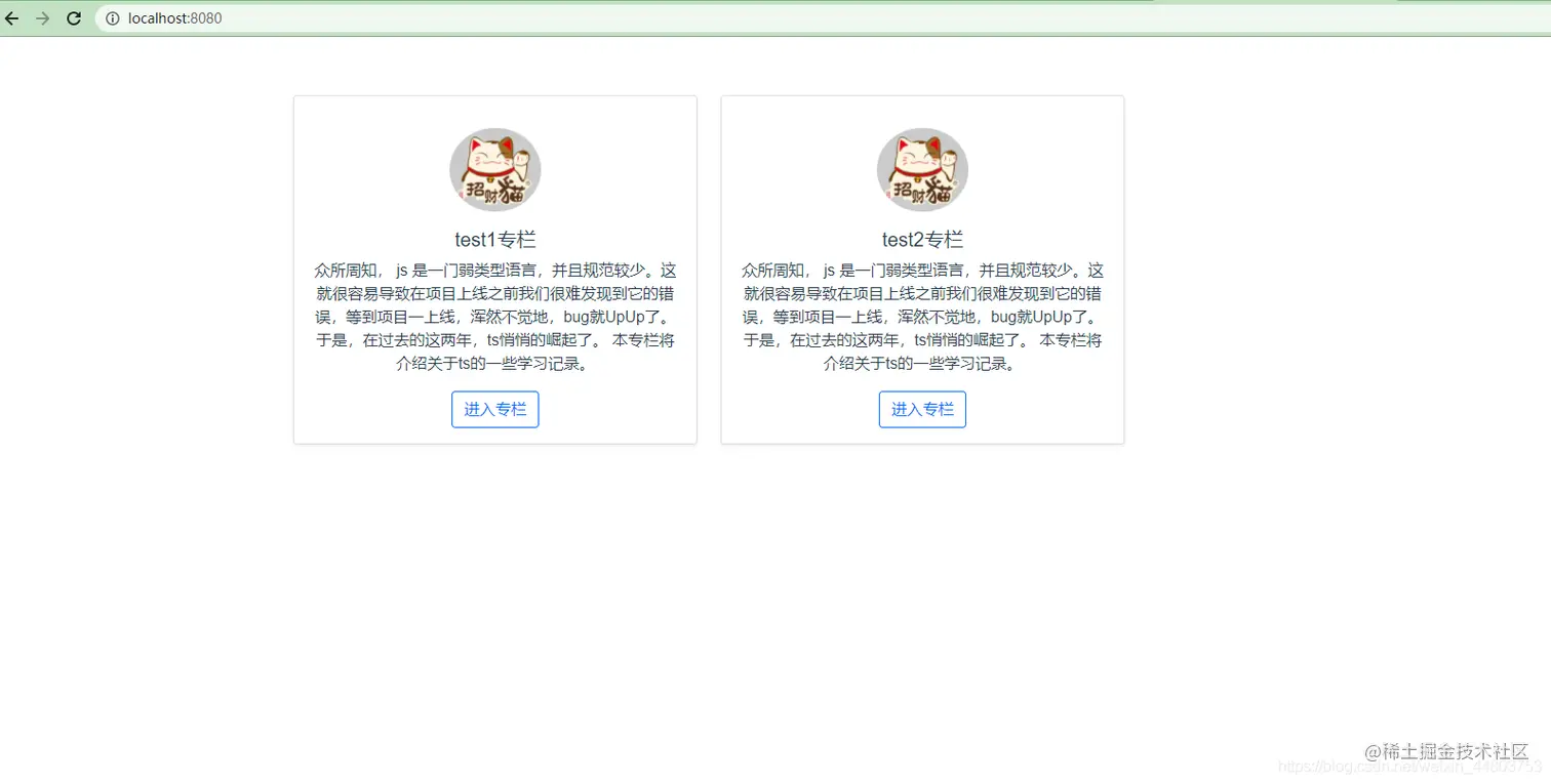 columnList静态组件