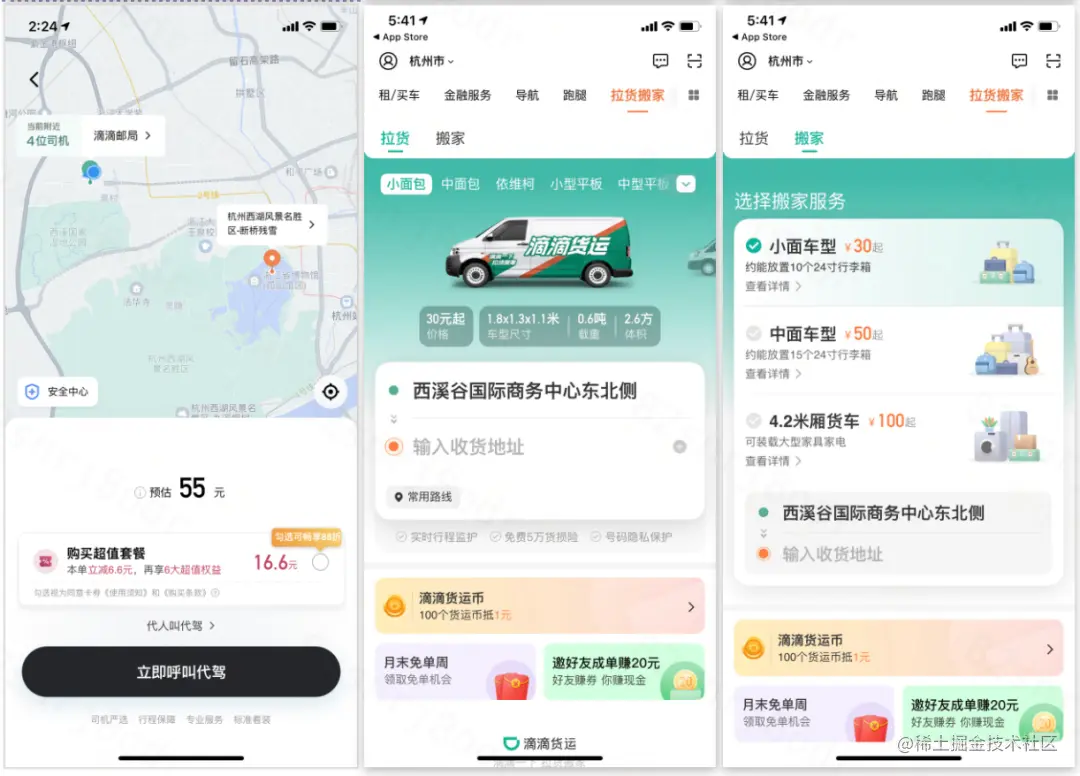 界面效果图（图中数据已作特殊处理，仅供介绍使用）