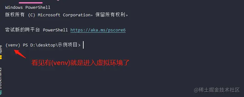 查看虚拟环境.png