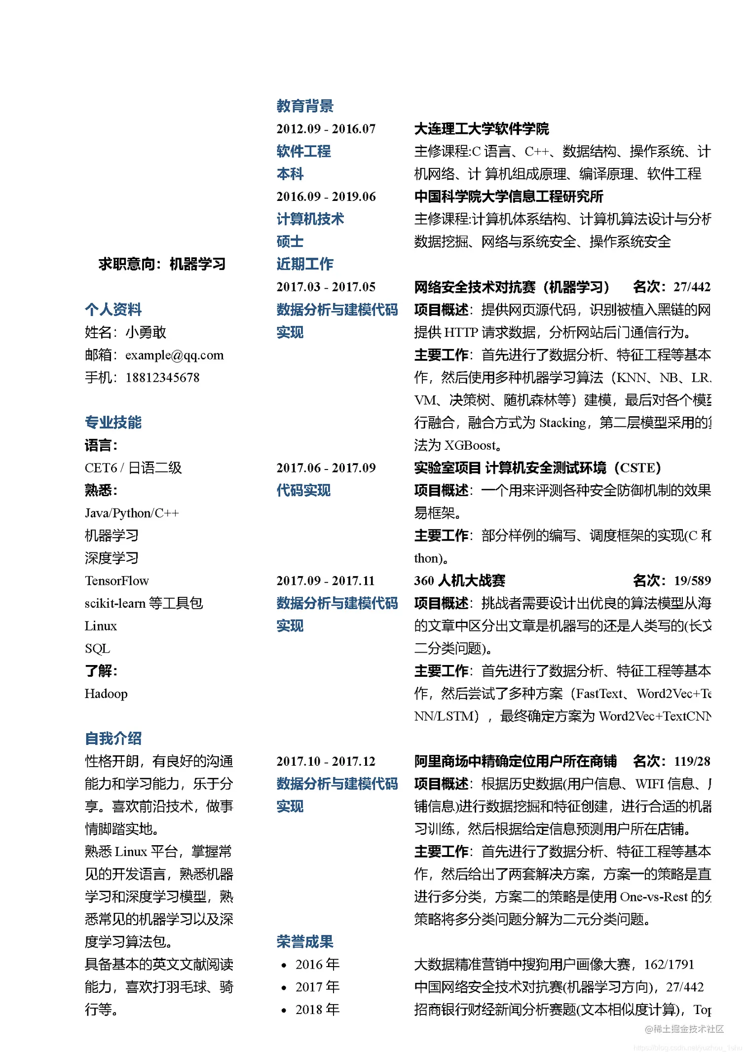 <img src="D:\程序员面试经验回忆录\2.png" style="zoom: 33%;" />