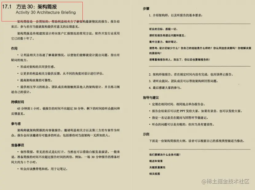 一站到底！阿里新产架构进阶宝典限时开源，架构不止于思维