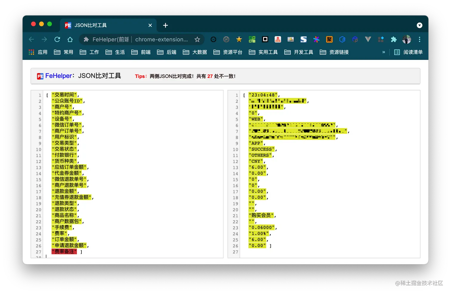 image-20210908161922947