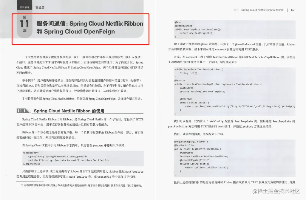 GitHub上线一天星标99.9K：阿里内部高逼格SpringCloud实战手册