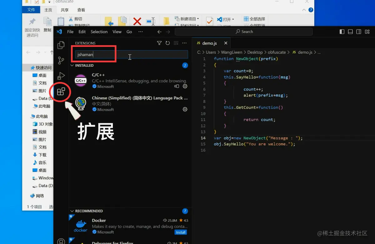 js代码加密，在vs code中就可以完成在vs code中对js代码混淆加密Vs code是常用的js代码编辑工具。 - 掘金