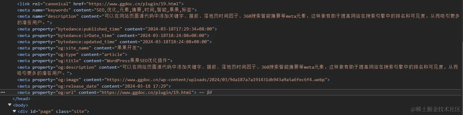 页面添加meta元素