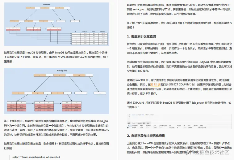 真香！Github一夜爆火，阿里性能优化不传之秘终于开源