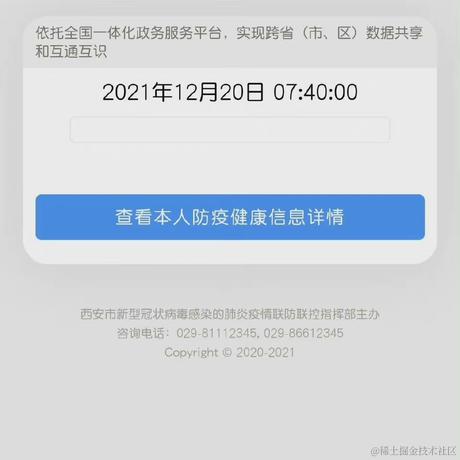 编程圈子于2021-12-22 18:55发布的图片