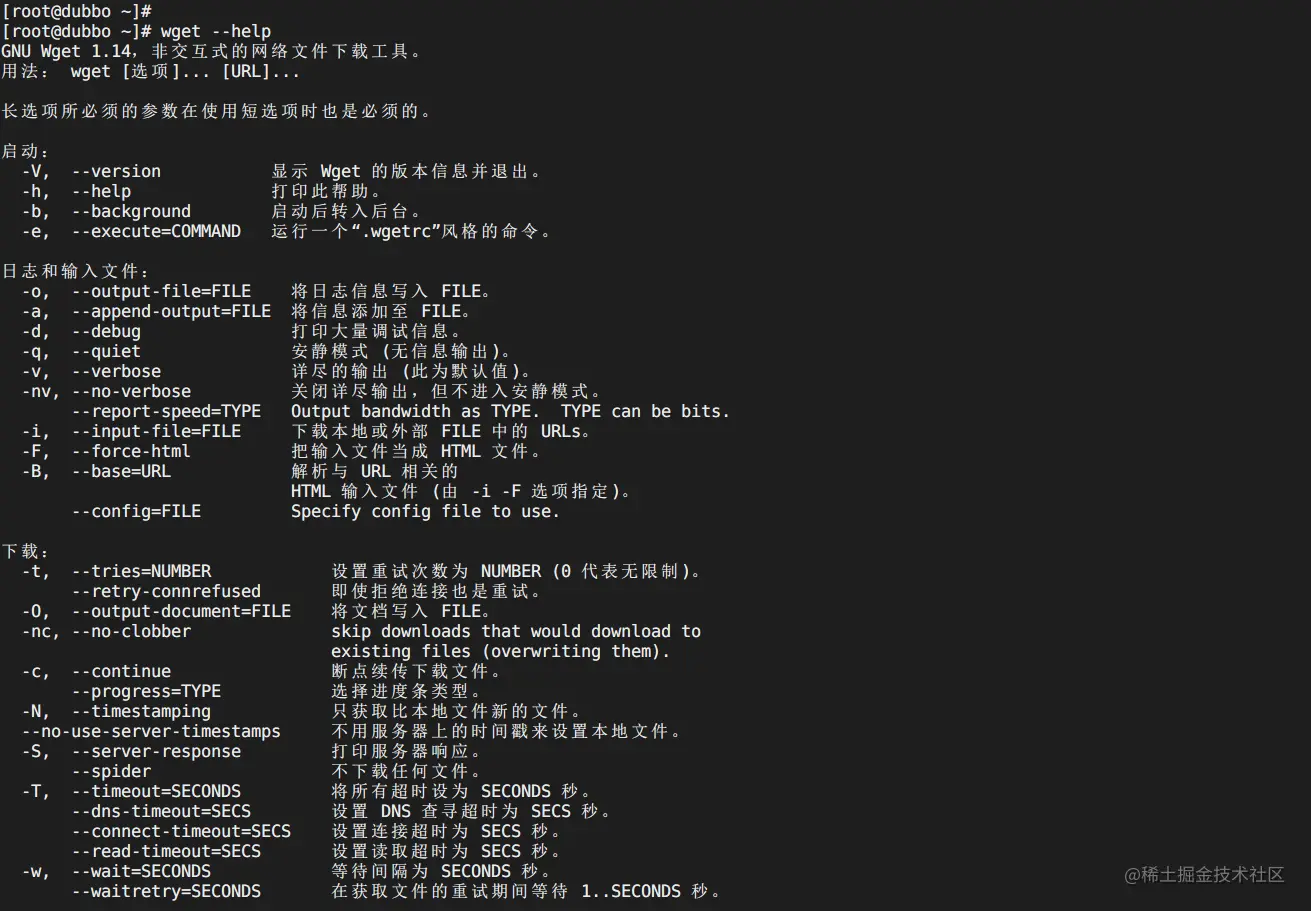 linux 系统下载安装文件命令的差异