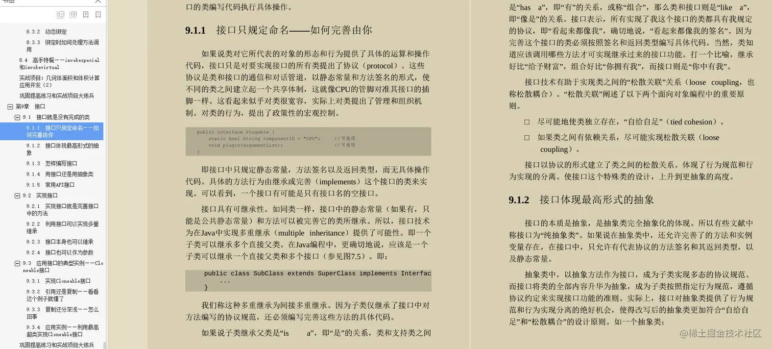 封笔之作！阿里P8手写的Java高手是怎样练成的原理方法与实践笔记