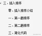 上分工具，凭这份《数据结构与算法》核心文档，我“跳”进了字节