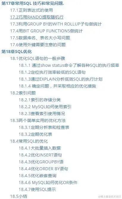 二面余额宝也能拿下offer？顺利定级阿里P8，一定要狂刷的面试题