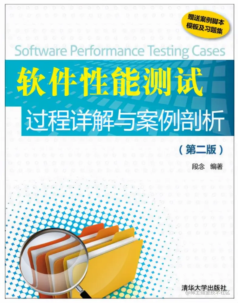 好书推荐：《软件性能测试过程详解与案例剖析》PDF，高清版