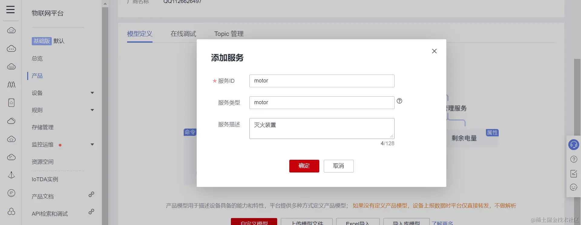 image-20211216133732017