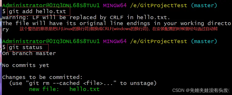 git添加到暂存区后查看状态