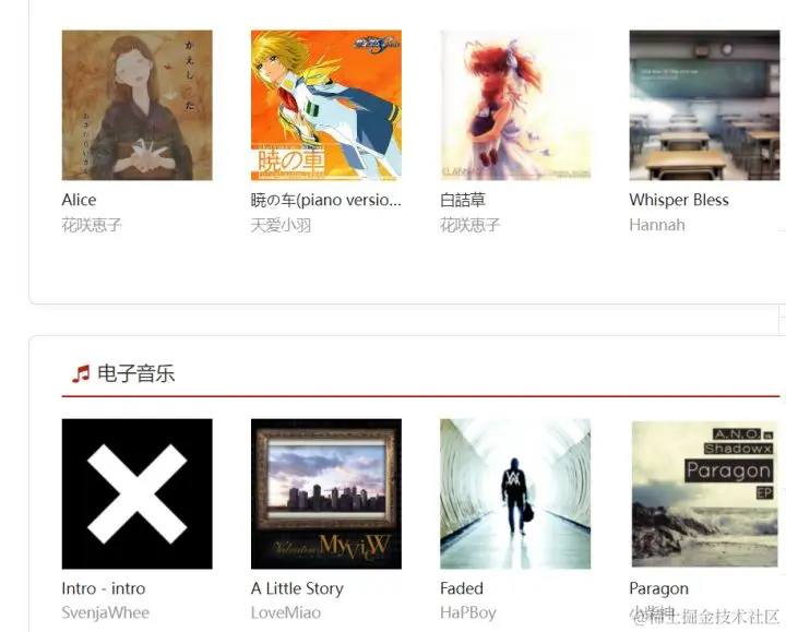 网页设计与制作期末大作业Word报告和源码——小众音乐网站