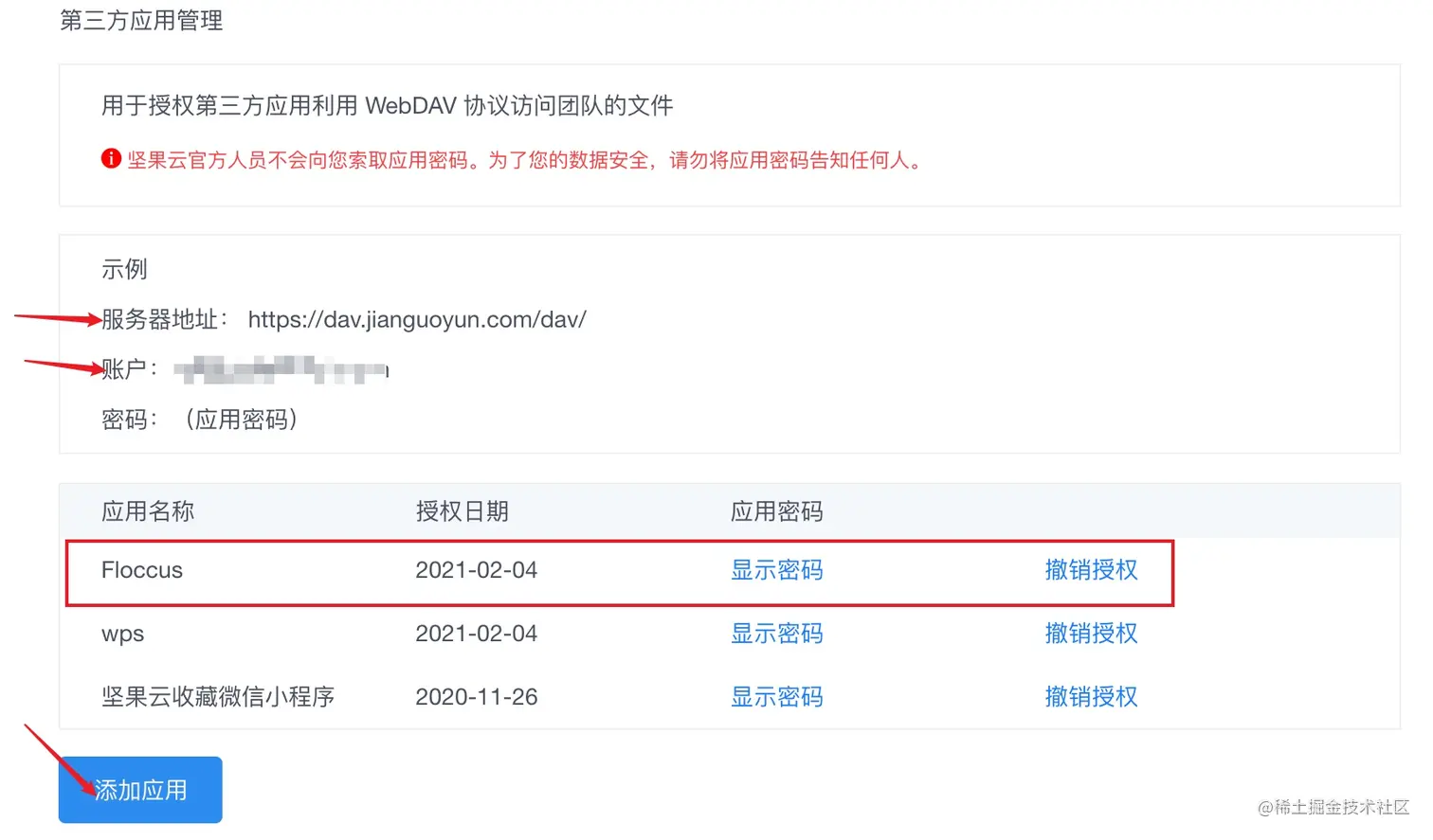 Snipaste_2021-02-05_10-51-54