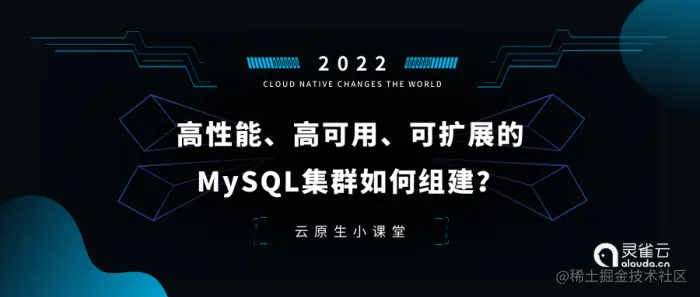 云原生小课堂 MySQl (1).png