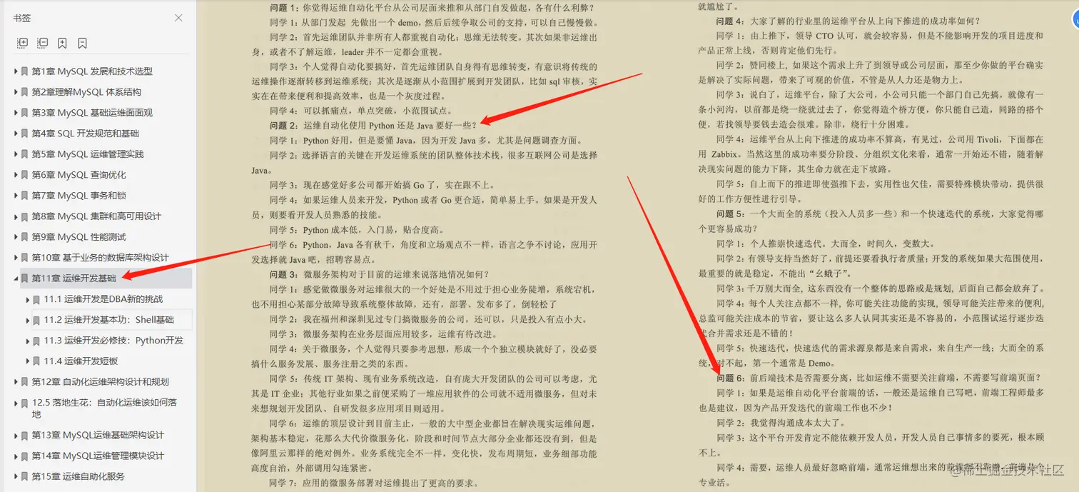 15年数据库工程师开源自己的工作笔记，不收藏你绝对会后悔