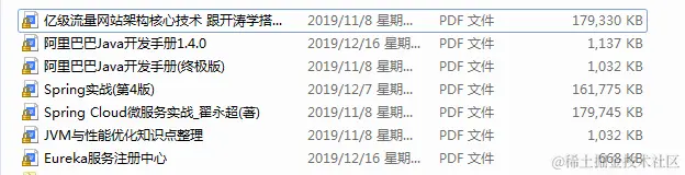 四面阿里巴巴如愿拿到offer定级P7，为此我筹备了半年