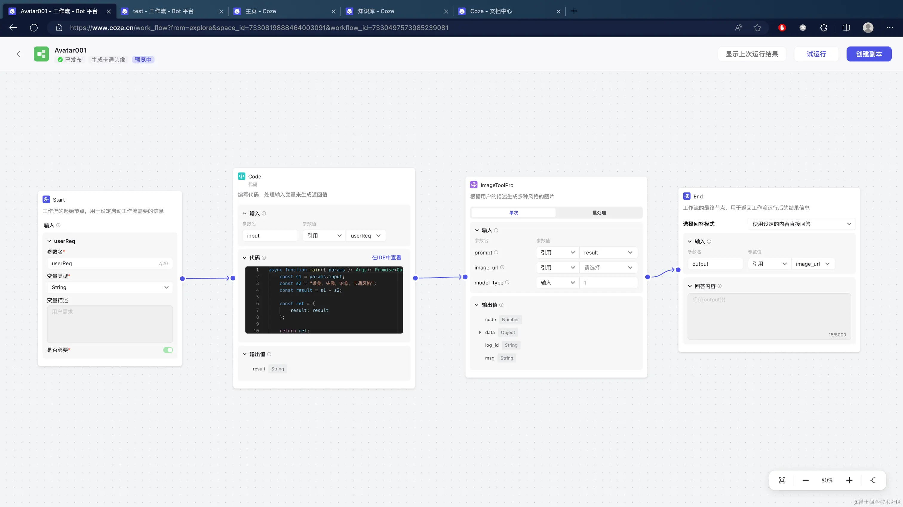 image-20240202171833922