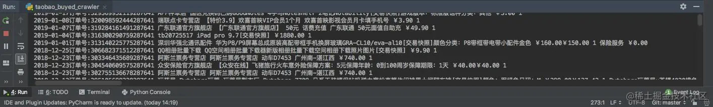 《github精选系列》——非常有趣实用的python爬虫例子