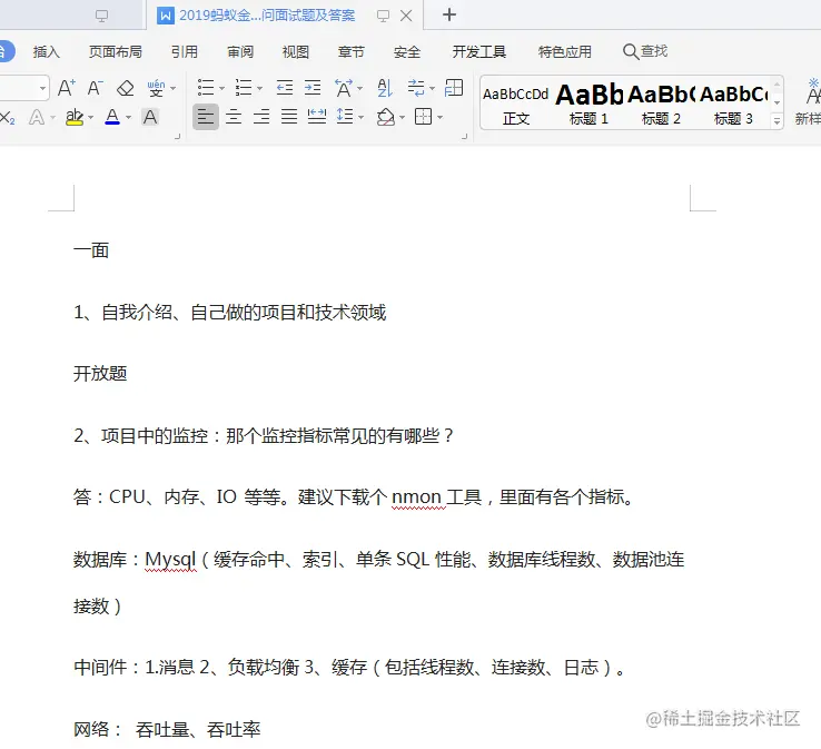 年初离职，学习半年源码，终于拿到了蚂蚁Offer，分享面试过程