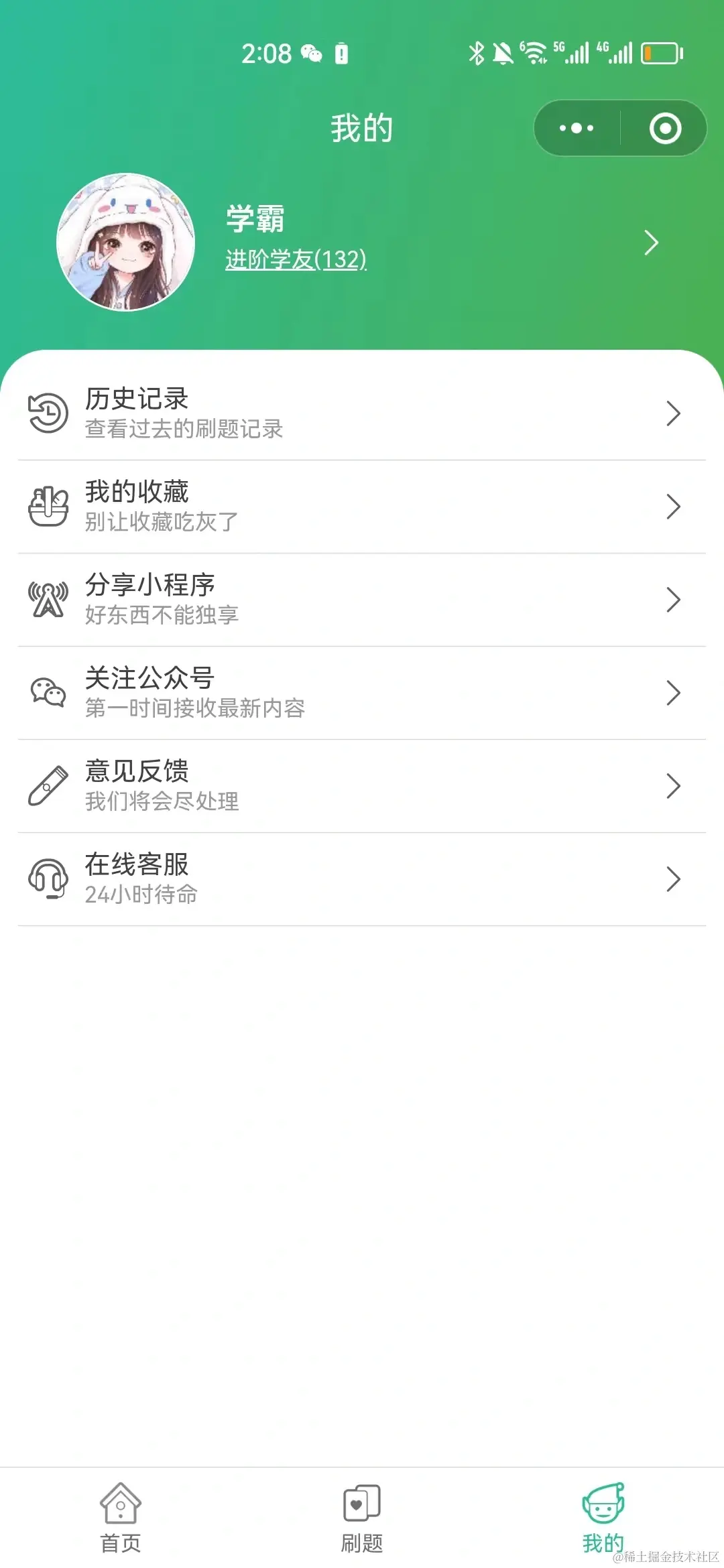 个人信息